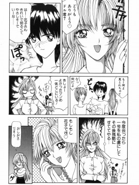 [MGジョー] マシンガンLADY_135