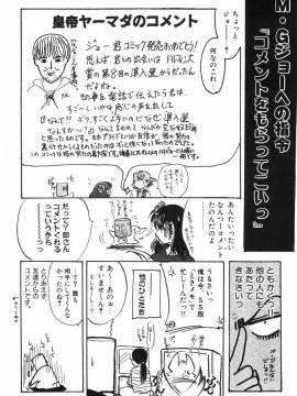 [MGジョー] マシンガンLADY_178