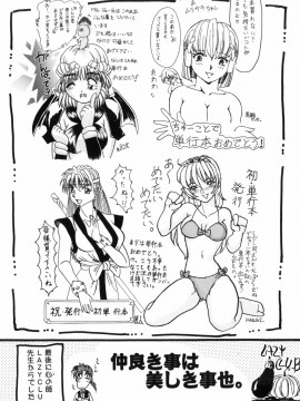 [MGジョー] マシンガンLADY_179