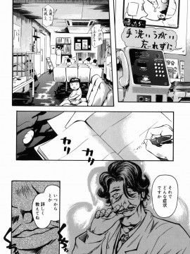 [Clone人間] 咲裸児童_110_sakura_110