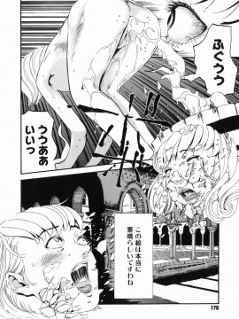[Clone人間] 咲裸児童_170_sakura_170