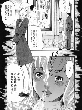 [Clone人間] 咲裸児童_171_sakura_171