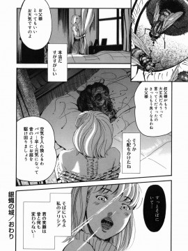 [Clone人間] 咲裸児童_180_sakura_180