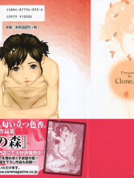 [Clone人間] 咲裸児童_209_sakura_208