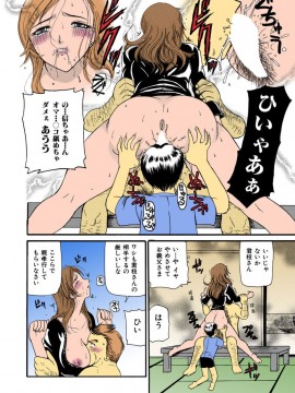 [倶梨伽羅] 熟れママ [DL版]_008
