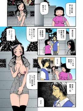 [倶梨伽羅] 熟れママ [DL版]_037