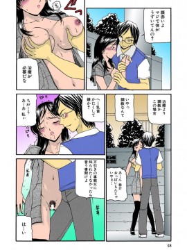 [倶梨伽羅] 熟れママ [DL版]_038
