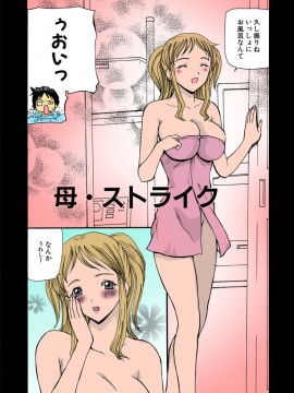 [倶梨伽羅] 熟れママ [DL版]_054