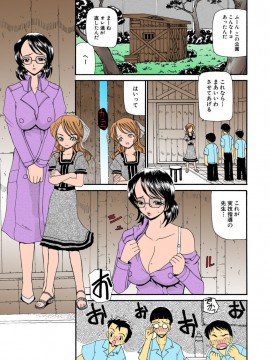 [倶梨伽羅] 熟れママ [DL版]_069