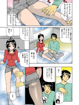 [倶梨伽羅] 熟れママ [DL版]_105