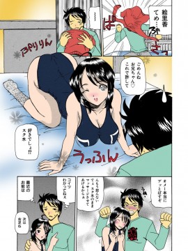 [倶梨伽羅] 熟れママ [DL版]_107