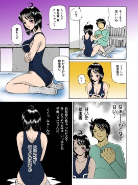 [倶梨伽羅] 熟れママ [DL版]_109