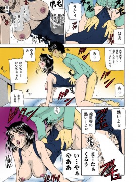 [倶梨伽羅] 熟れママ [DL版]_115
