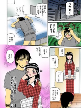 [倶梨伽羅] 熟れママ [DL版]_136