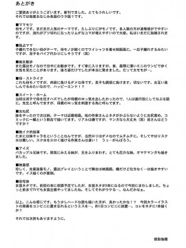 [倶梨伽羅] 熟れママ [DL版]_169