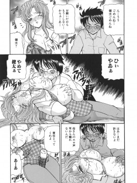 [倶梨伽羅] 秘唇責め_023