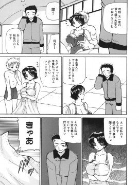 [倶梨伽羅] 秘唇責め_037