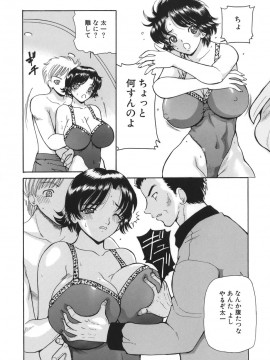 [倶梨伽羅] 秘唇責め_038