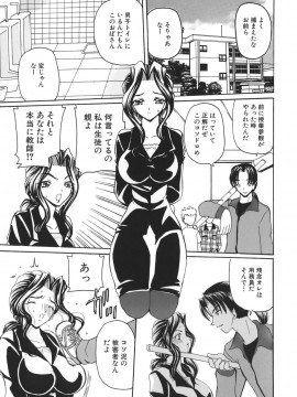 [倶梨伽羅] 秘唇責め_051