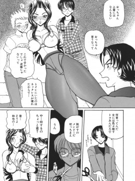[倶梨伽羅] 秘唇責め_053