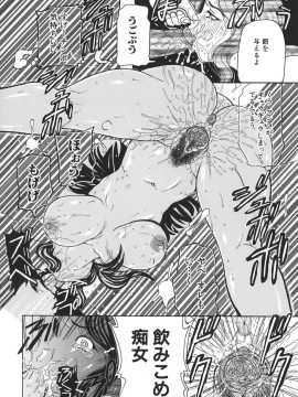 [倶梨伽羅] 秘唇責め_062