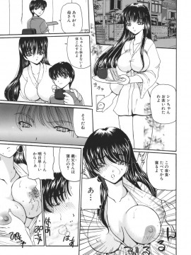 [倶梨伽羅] 秘唇責め_069