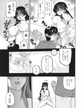 [倶梨伽羅] 秘唇責め_071