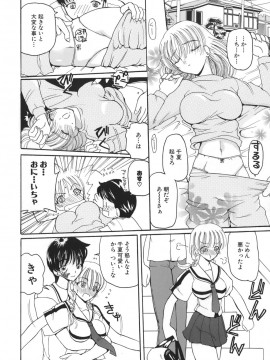 [倶梨伽羅] 秘唇責め_072