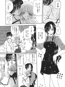 [倶梨伽羅] 秘唇責め_073
