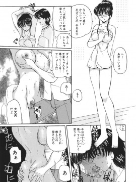 [倶梨伽羅] 秘唇責め_075