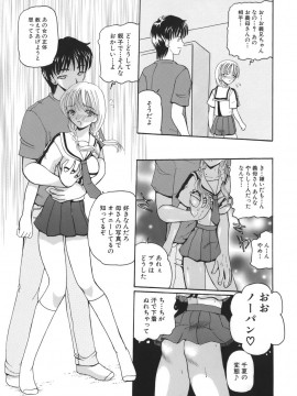 [倶梨伽羅] 秘唇責め_079