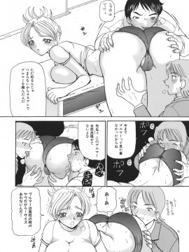 [倶梨伽羅] 秘唇責め_088