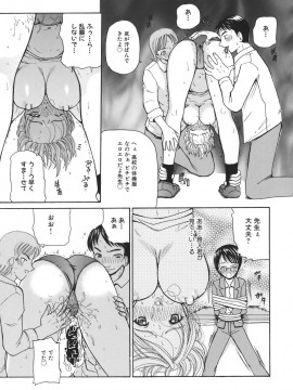 [倶梨伽羅] 秘唇責め_089