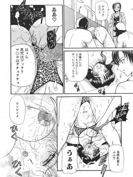 [倶梨伽羅] 秘唇責め_106