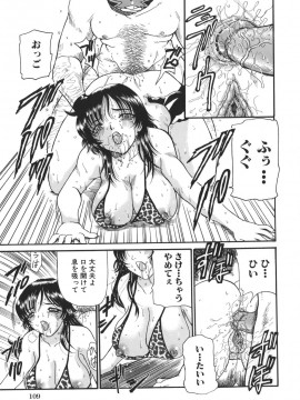 [倶梨伽羅] 秘唇責め_109