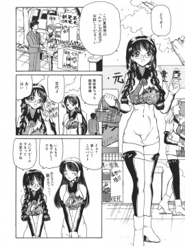 [倶梨伽羅] 秘唇責め_118