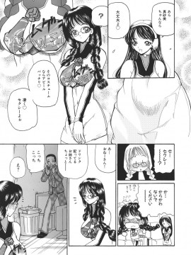 [倶梨伽羅] 秘唇責め_119
