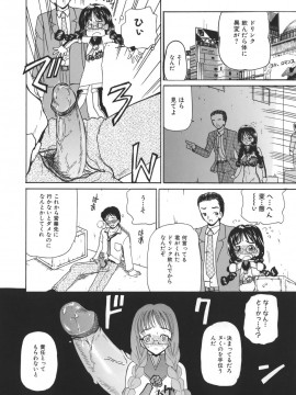 [倶梨伽羅] 秘唇責め_120