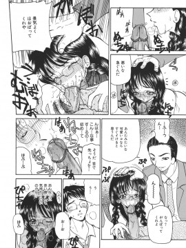 [倶梨伽羅] 秘唇責め_122