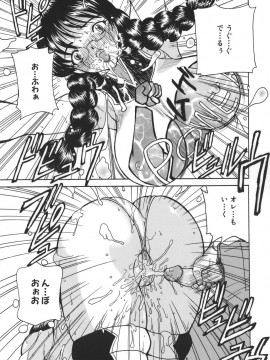 [倶梨伽羅] 秘唇責め_125
