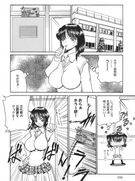 [倶梨伽羅] 秘唇責め_134