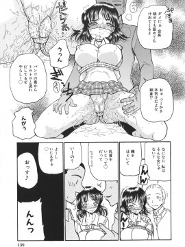 [倶梨伽羅] 秘唇責め_139