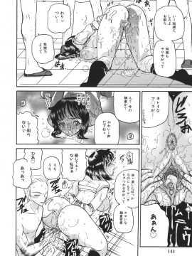 [倶梨伽羅] 秘唇責め_144