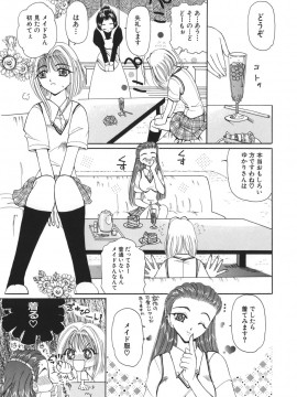 [倶梨伽羅] 秘唇責め_149