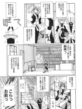 [倶梨伽羅] 秘唇責め_151