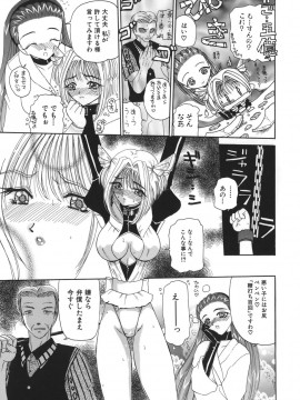 [倶梨伽羅] 秘唇責め_153