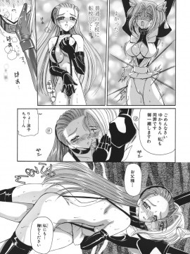 [倶梨伽羅] 秘唇責め_155