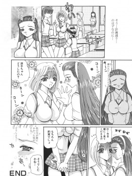 [倶梨伽羅] 秘唇責め_164