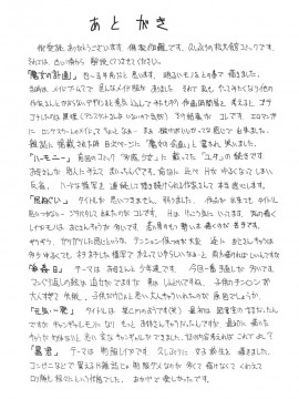 [倶梨伽羅] 秘唇責め_167