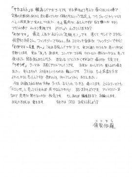 [倶梨伽羅] 秘唇責め_168